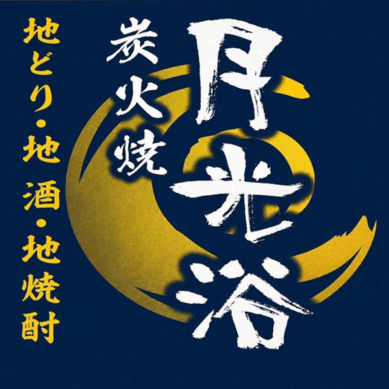 缶詰BAR ハラダイス原 大輔